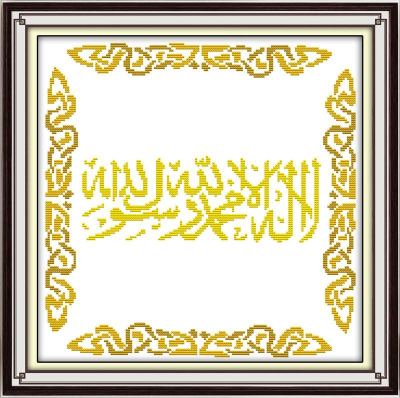Muslim Cross Stitch Kits ML023