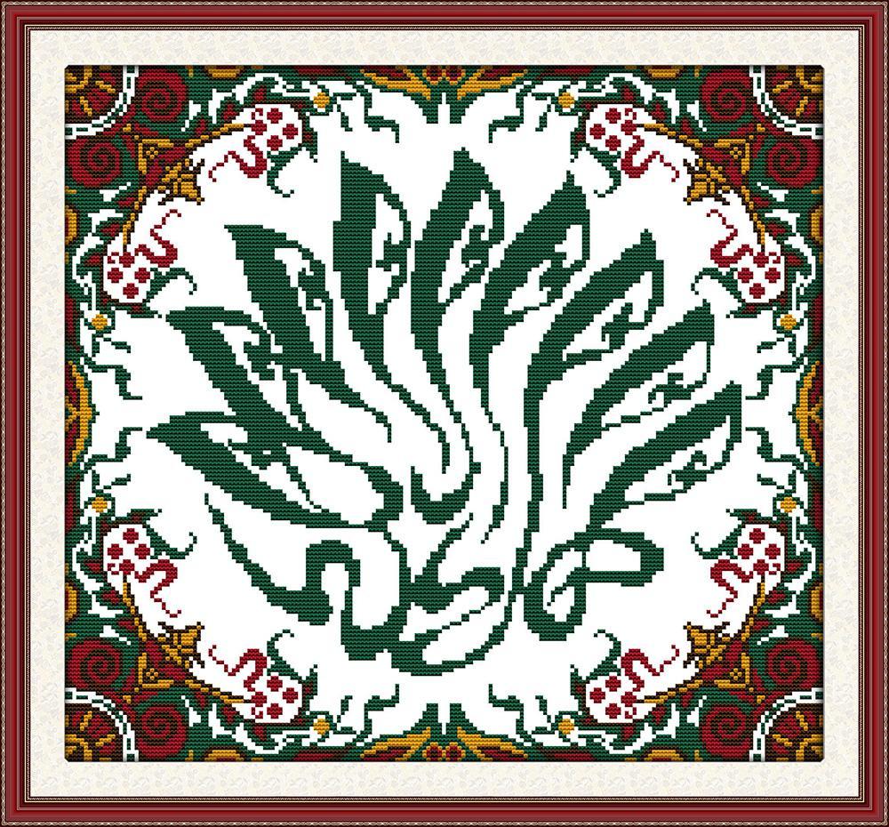 Muslim Cross Stitch Kits ML059