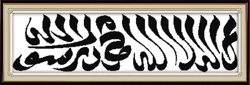 Muslim Cross Stitch Kits ML006