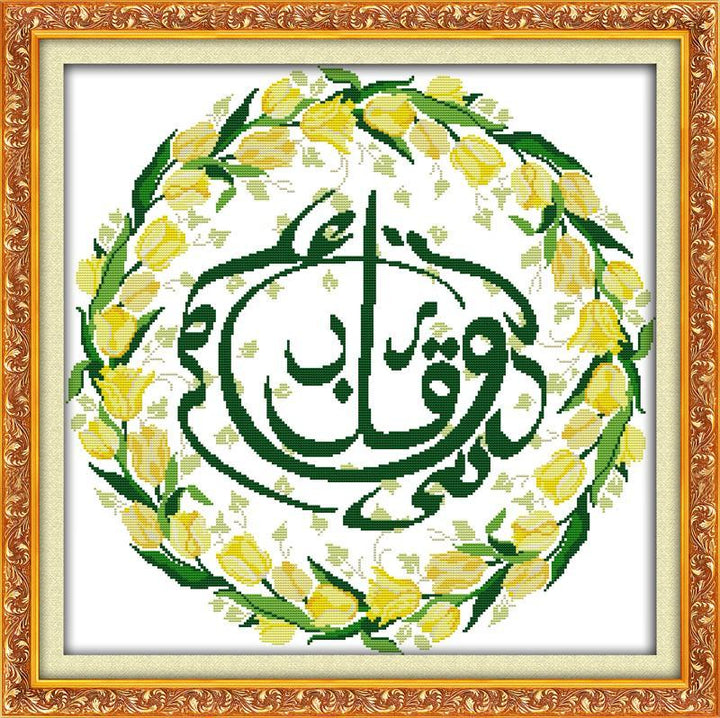 Muslim Cross Stitch Kits ML030