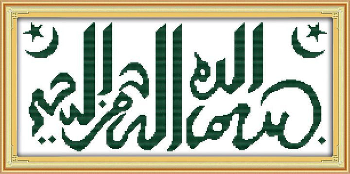 Muslim Cross Stitch Kits ML032